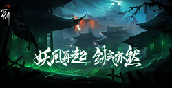 游戏日推荐   国风横版创意策略手游《末剑二》