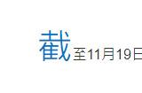 《战神：诸神黄昏》销量现已超过1500万套