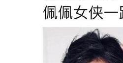 女演员郑佩佩去世享年78岁 曾出演《唐伯虎点秋香》