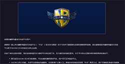 魔兽争霸官方对战平台宣布  明年1月24日终止运营