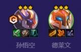 金铲铲之战机甲孙悟空阵容推荐