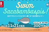 横版卷轴冒险游戏《萨卡班甲鱼》将于11月21日上线Switch