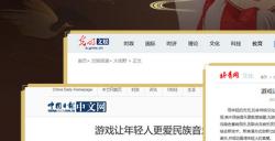 携手柳青瑶奏响国潮之韵，《魔域》金秋全能宠再次文化出圈