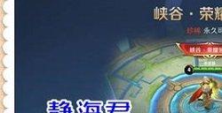 王者荣耀荣誉称号都有哪些 荣誉称号汇总介绍