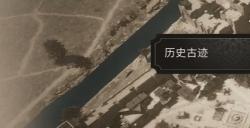 《刺客信条：幻景》历史古迹监狱在哪 监狱位置介绍