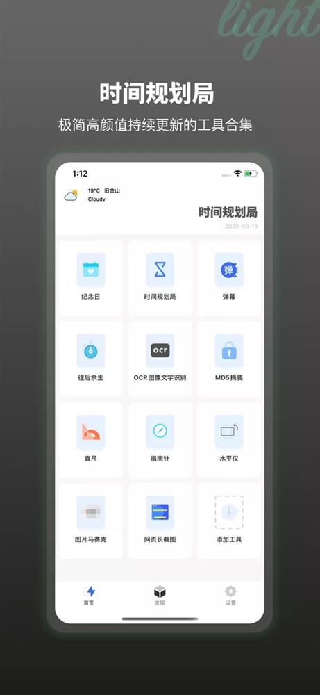 时间规划局1.jpg