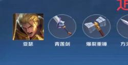 王者荣耀机关百炼1 2攻略 机关百炼1 2通关打法思路