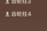 原神恒动械画璃月之一怎么还原 恒动械画璃月之一还原攻略