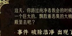 《苏丹的游戏》拜铃耶入队方法介绍