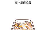 脑洞侦探第6关攻略  哪个是假鸡蛋
