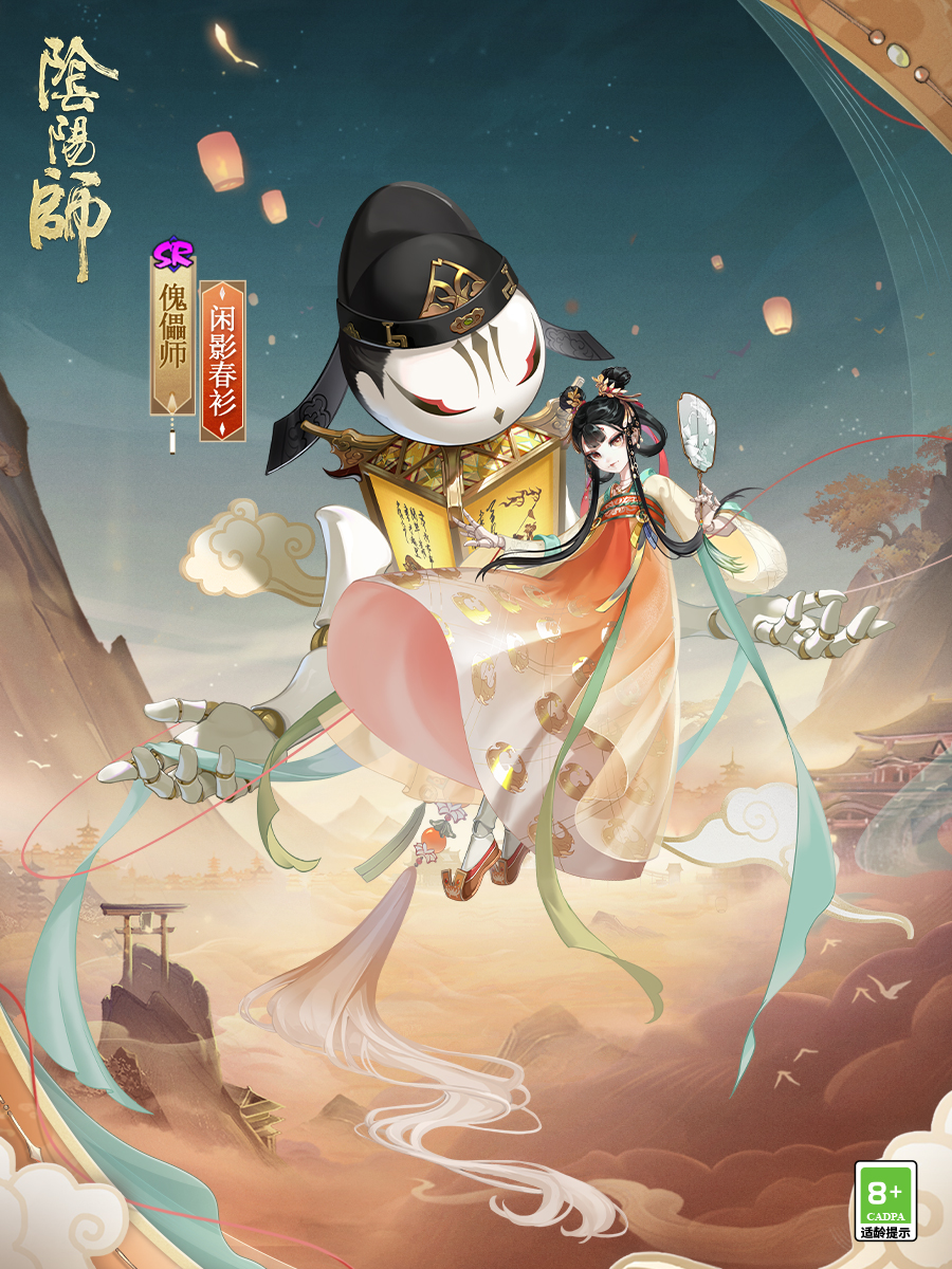 傀儡师唯美图片