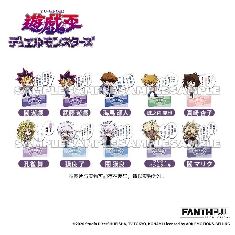 DOWNPAYMENT for Yu-gi-oh Acrylic Standee (Set of 10)