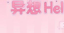 冬日庄园派对！第五人格×三丽鸥大明星联动第一弹开启