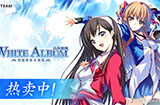 恋爱冒险游戏《白色相簿》正式发售于Steam 支持中文