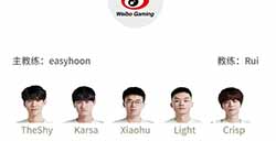 LPL春季赛季后赛4月3日首发名单：TheShy上路对战Bin