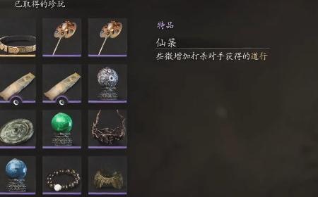 《黑神话：悟空》攻略——仙箓的效果