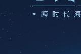 《世界启元》不删档定档7月！版本福利抢先看！