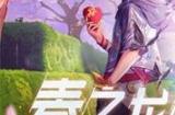 《龙族幻想》版本更新来袭 丰富活动内容大放送!