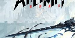 废土科幻动作《无限机兵》公布预告 Steam页面上线