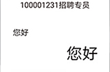 不正经的员工第3关攻略  不正经的员工攻略3关
