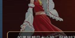 《东方弹幕塔防》Steam页面 支持简体中文