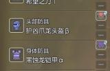 《怪物猎人：荒野》龙属性输出片手配装分享