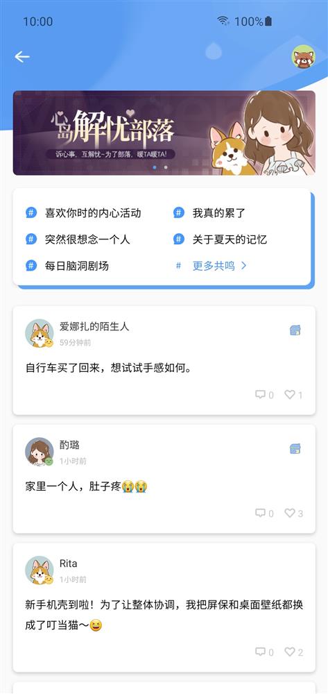 应用日推荐  游戏化日记 App《心岛日记》