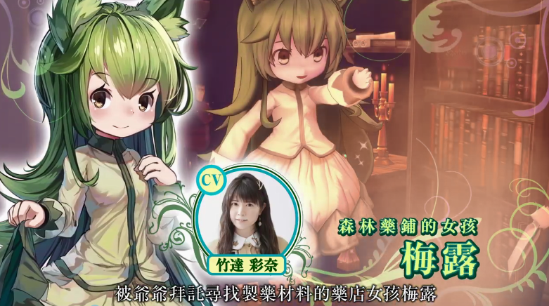 《童话森林》1月28日全球发售宣传片正式公开