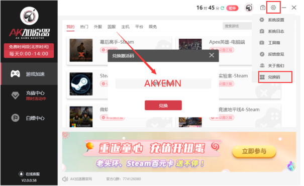 VEILED EXPERTS新手必看教程：中文设置流畅联机加速器推荐 (1)1300.png