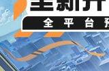 二次元都市开放世界新作《代号:无限大》是款什么游戏?今天首曝一起看看
