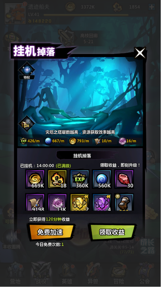 还有2天!火柴人系列首款放置卡牌《火柴人觉醒》8月18日首发