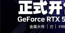 黑科技小钢炮！影驰RTX 5070金属大师OC实测