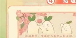 桃源深处有人家好友召回活动怎么玩 萝心结谊桃源再聚活动玩法介绍