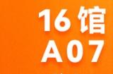 12月15日至17日螃蟹游戏服务受邀参加成都AIG漫展