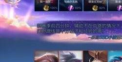 王者荣耀10v10模式如何快速刷经济 10v10模式经济速刷方法一览