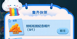 松松总动员怎么玩松松总动员玩法技巧分享