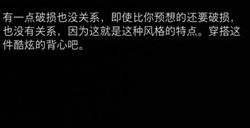 《剑星》朋克炸街服怎么获得