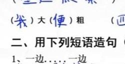 汉字找茬王班级小考攻略 汉字找茬王完成判卷怎么过