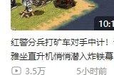 红警月亮3名字由来是什么 为什么叫月亮3