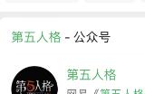 第五人格高德地图兑换码使用方法