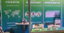 Geeyoo(吉优)公司将在 2023 ChinaJoy BTOB 展区再续精彩