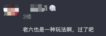 热点：FPS游戏第一次玩家大规模反老六事件（三个标题）0919644.png