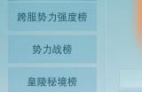 《天下》手游顶尖战争势力的日常——吃饭睡觉打敌对？岁末演兵冠军的实力不容置疑！