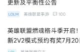 英雄联盟手游动态表情有哪些 动态表情怎么获得