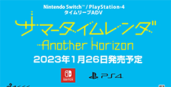 漫改游戏《夏日重现Another Horizon》第二弹宣传片公布