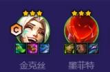 金铲铲之战罪恶快感金克丝阵容攻略 s8.5超英罪恶快感金克丝阵容怎么玩