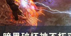 《暗黑破坏神不朽》平民白金币如何获取 平民白金币获取消费攻略