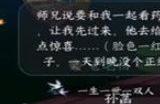 逆水寒手游欢喜尘缘任务攻略怎么完成 欢喜尘缘任务通关攻略