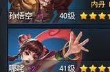 乱斗西游2怎么卡修罗血战