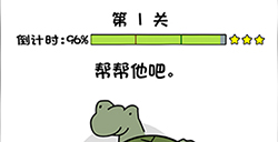 你好骚啊第1关攻略  帮帮他吧